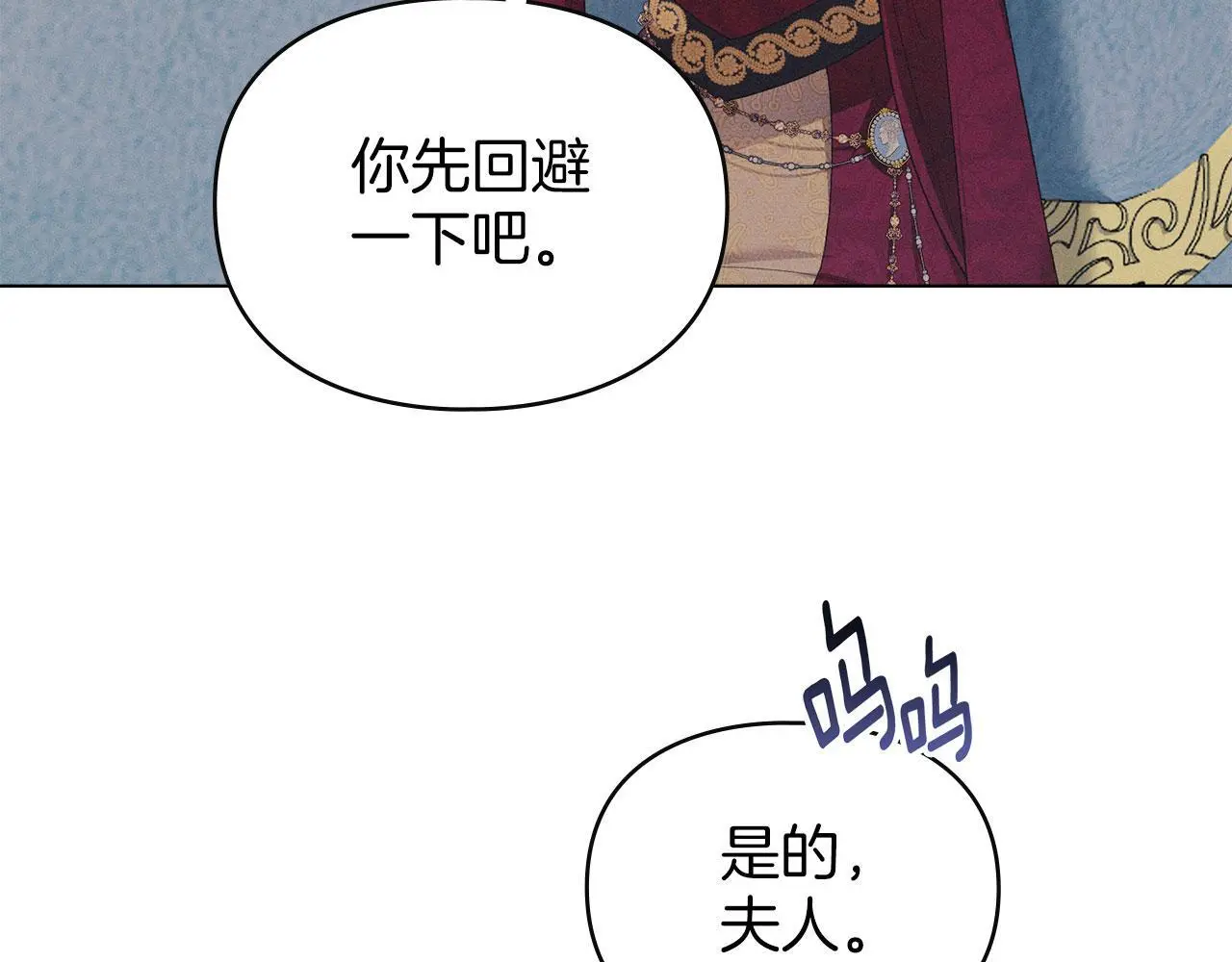 第18话 婆媳不和 第74页