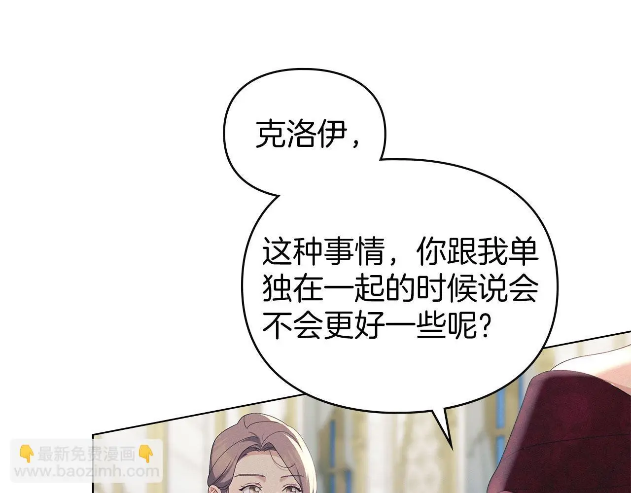 第18话 婆媳不和 第77页