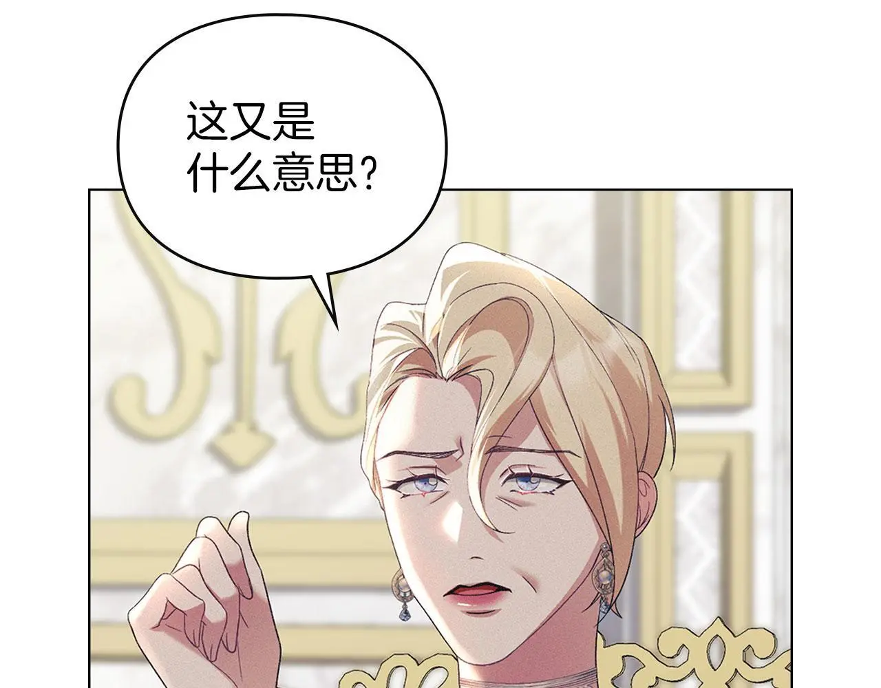 第18话 婆媳不和 第82页