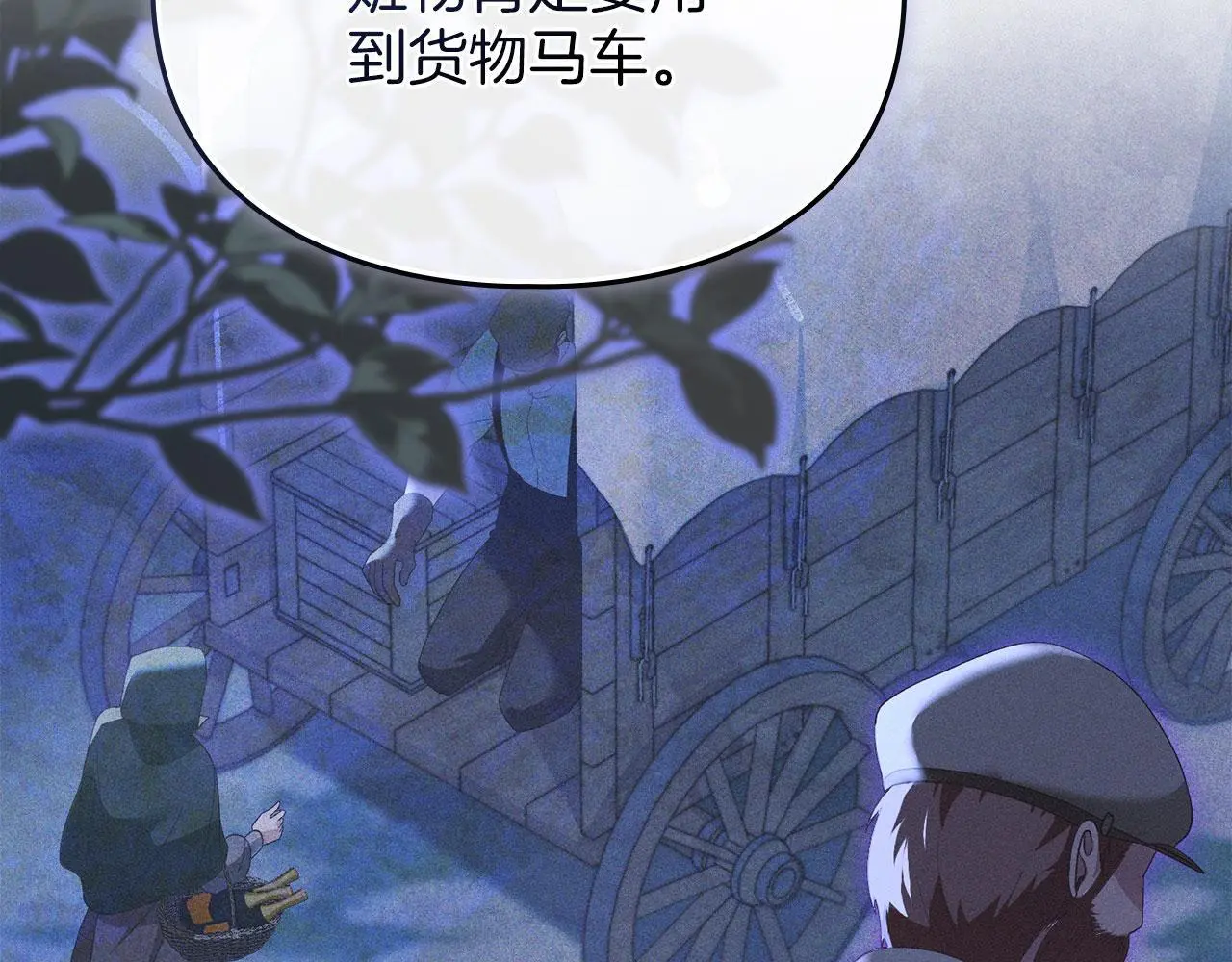 第18话 婆媳不和 第85页