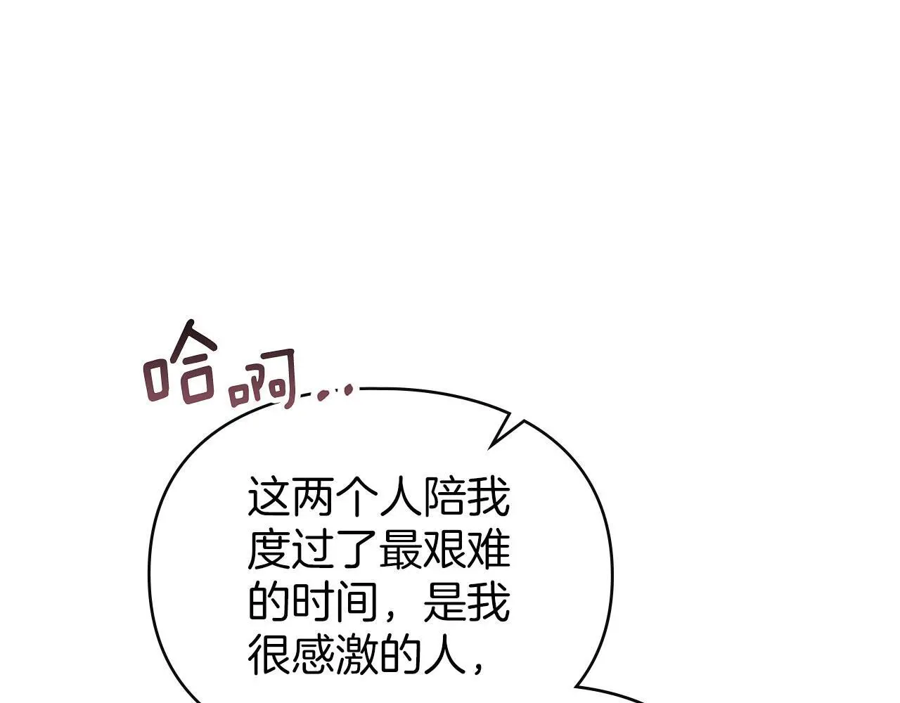 第18话 婆媳不和 第89页