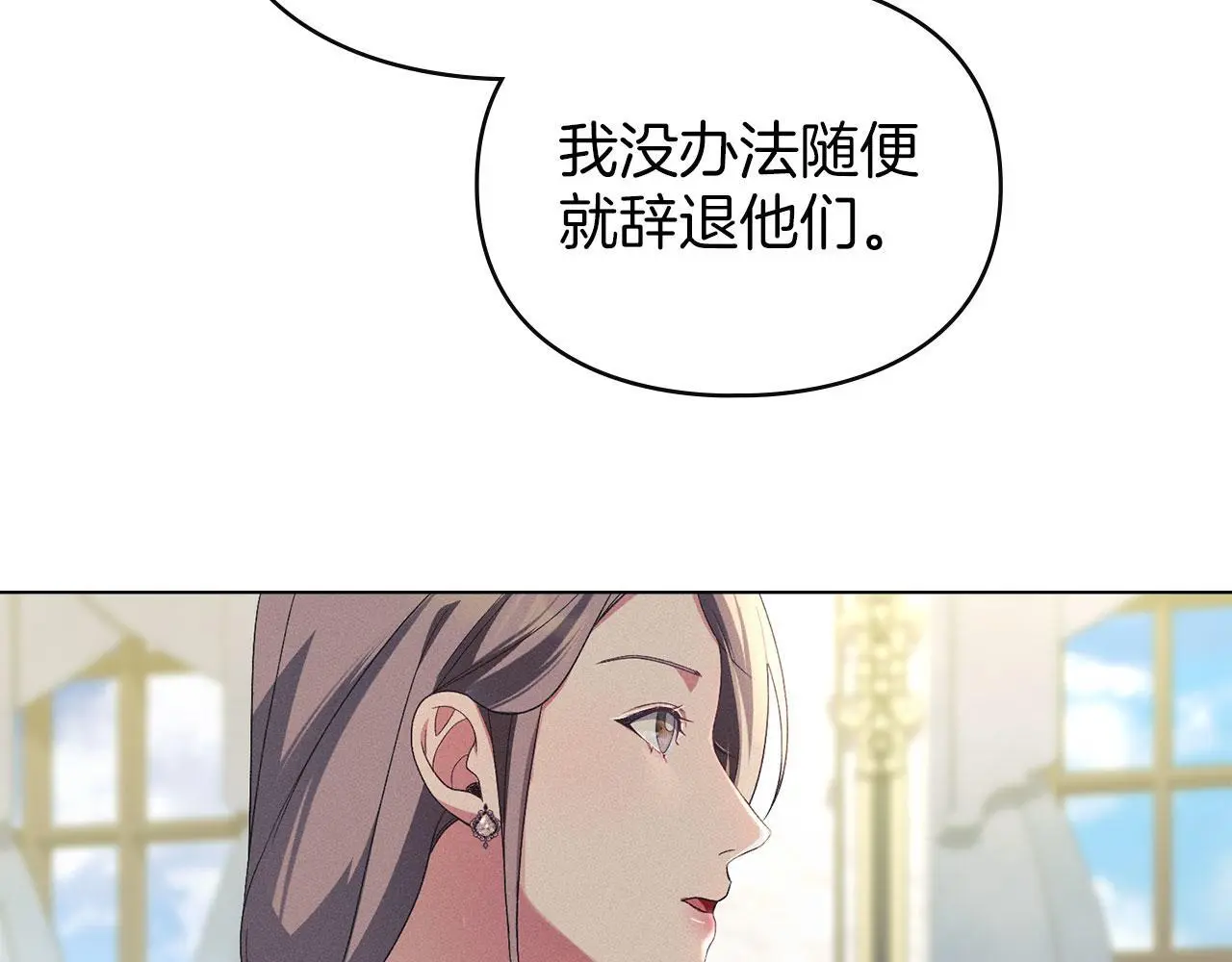 第18话 婆媳不和 第90页