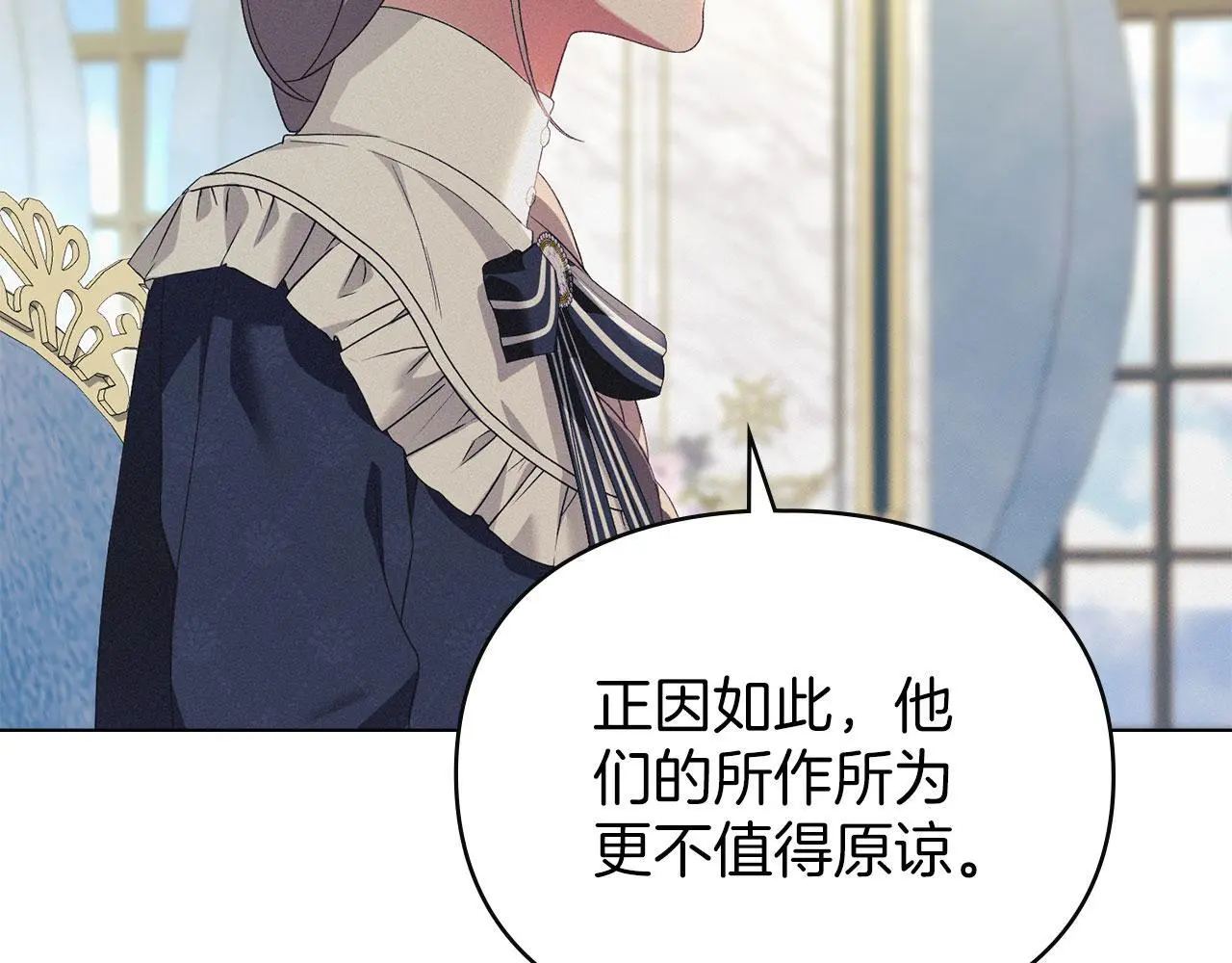第18话 婆媳不和 第91页