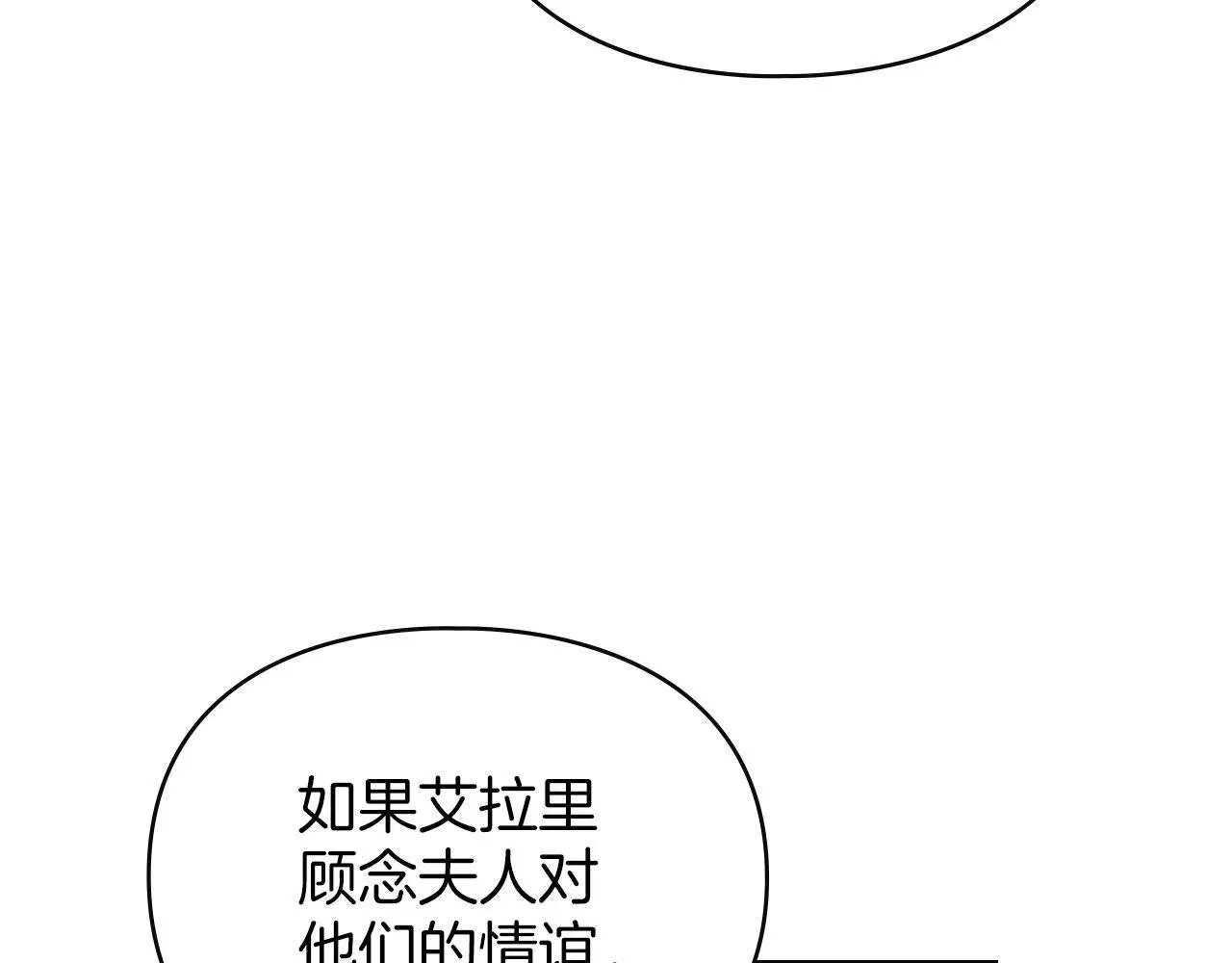 第18话 婆媳不和 第92页