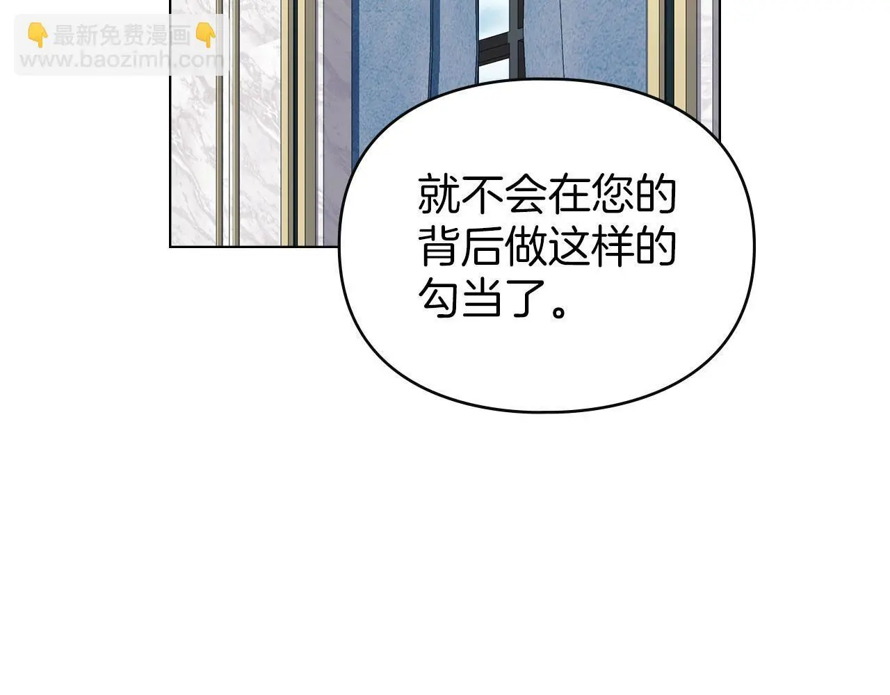 第18话 婆媳不和 第94页