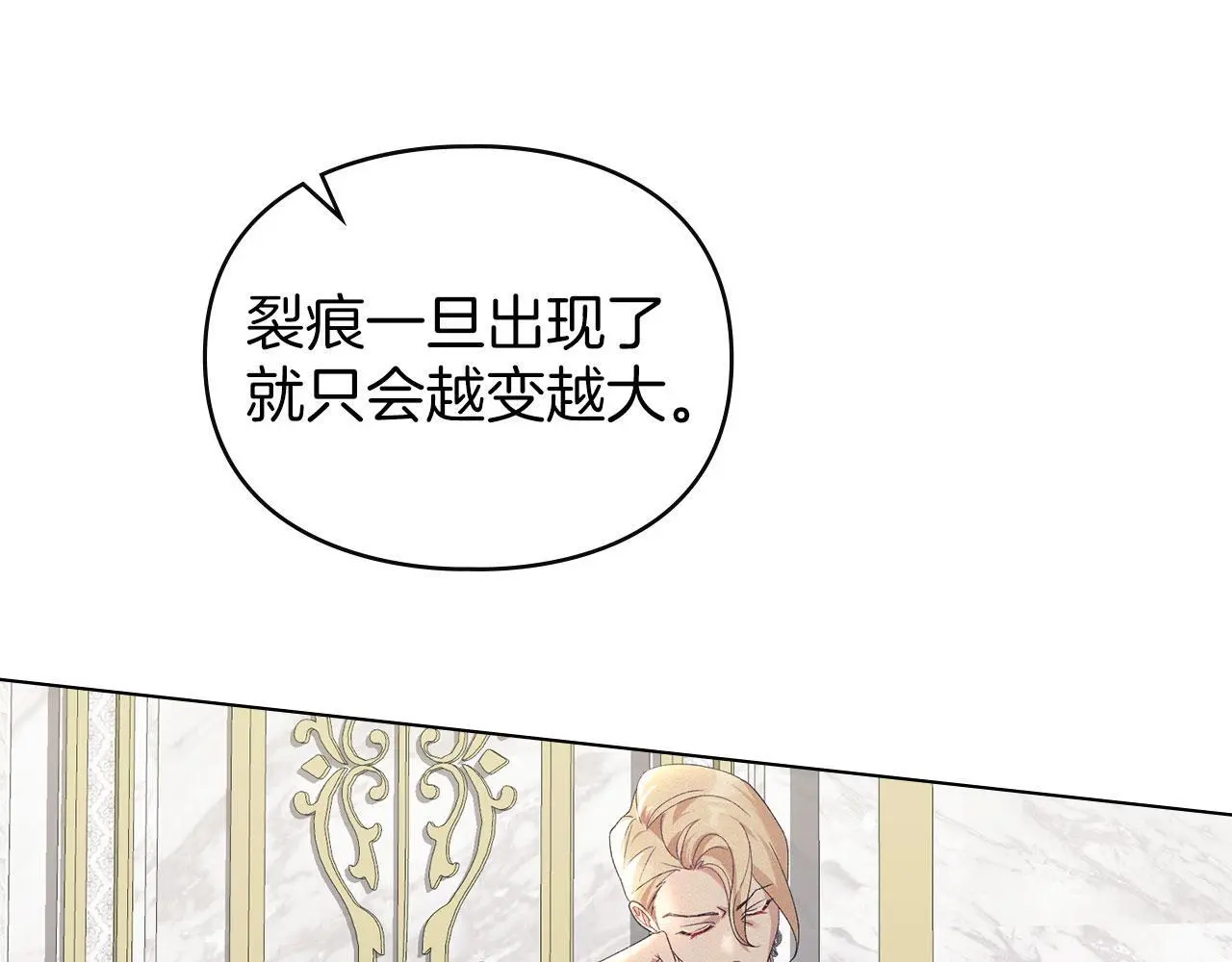 第18话 婆媳不和 第95页