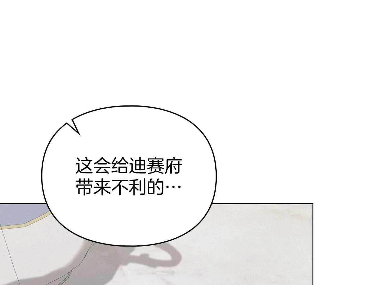 第18话 婆媳不和 第99页