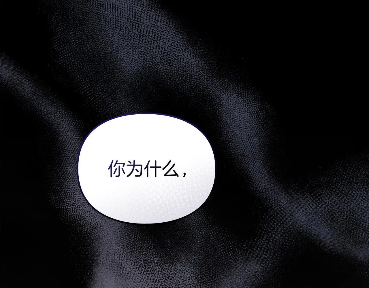 第18话 婆媳不和 第101页