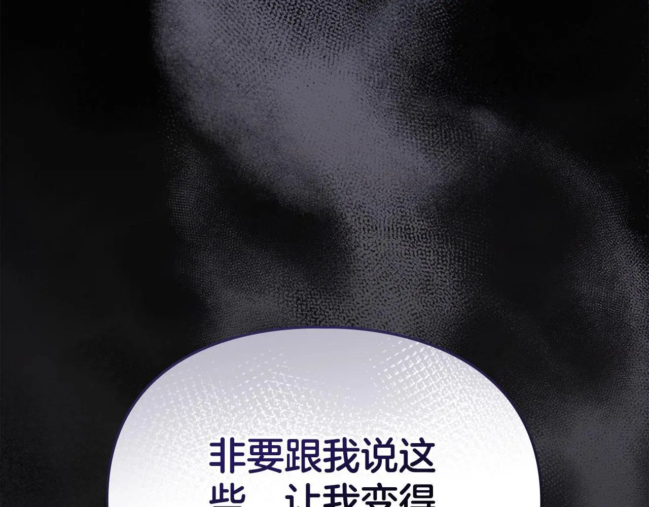 第18话 婆媳不和 第102页