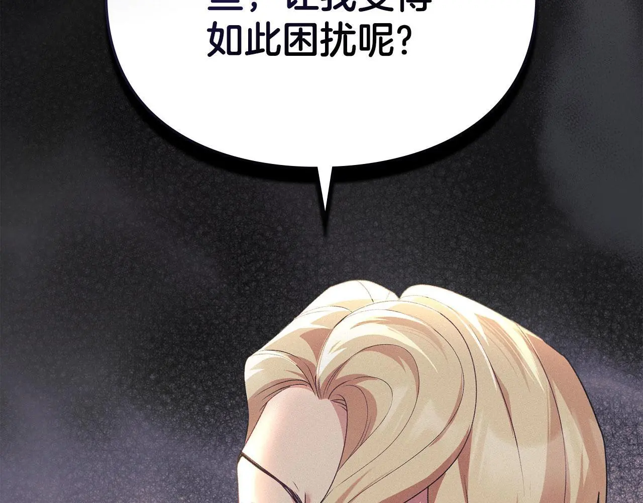 第18话 婆媳不和 第103页