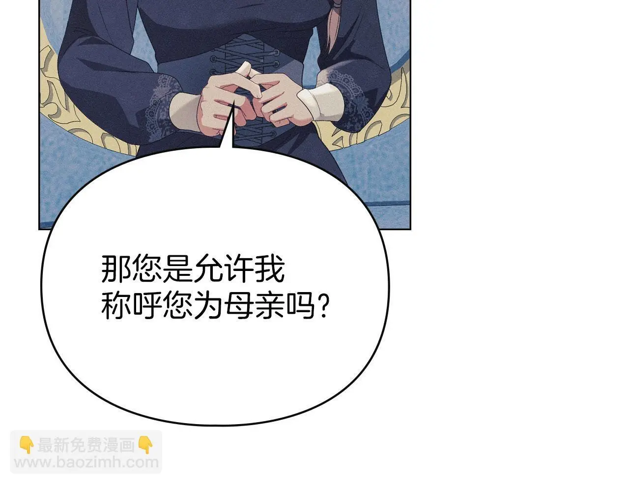 第18话 婆媳不和 第108页