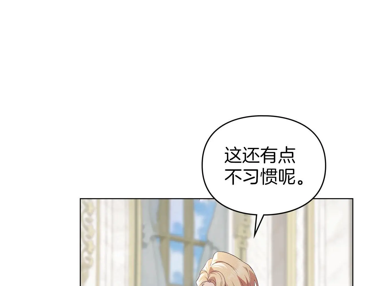 第18话 婆媳不和 第109页