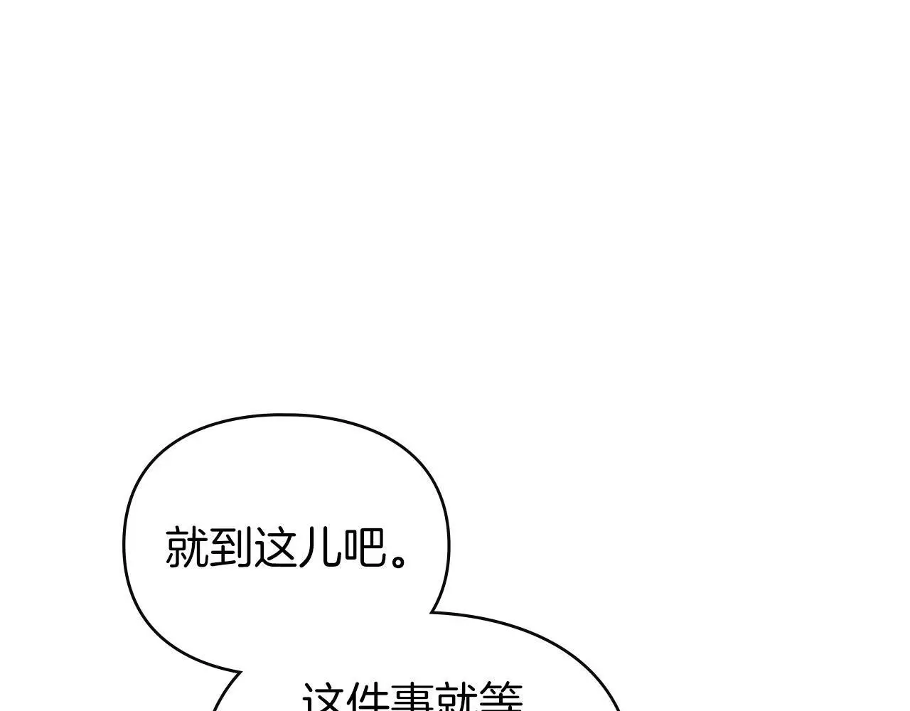 第18话 婆媳不和 第111页