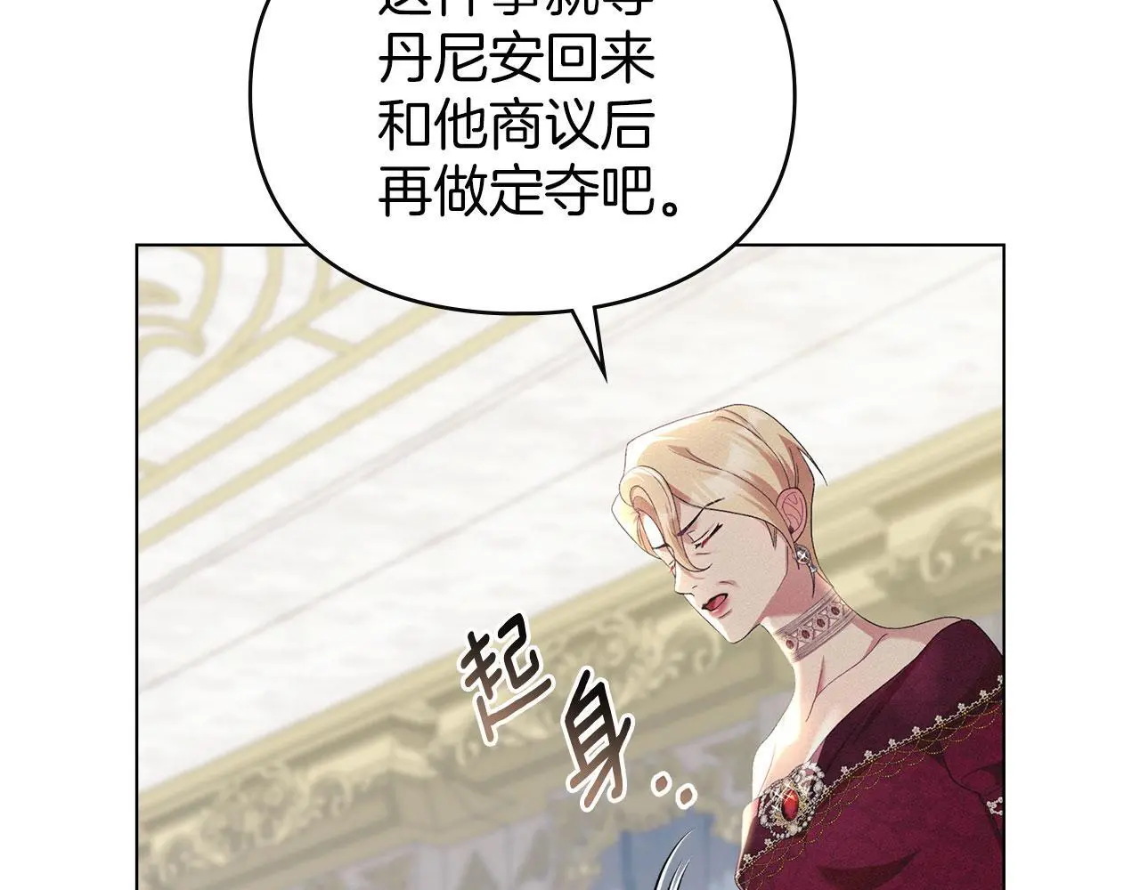 第18话 婆媳不和 第112页