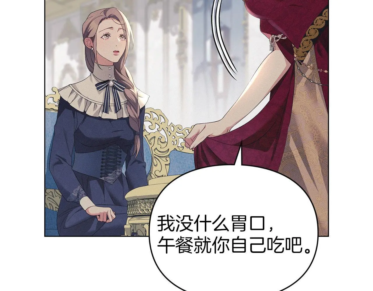 第18话 婆媳不和 第113页