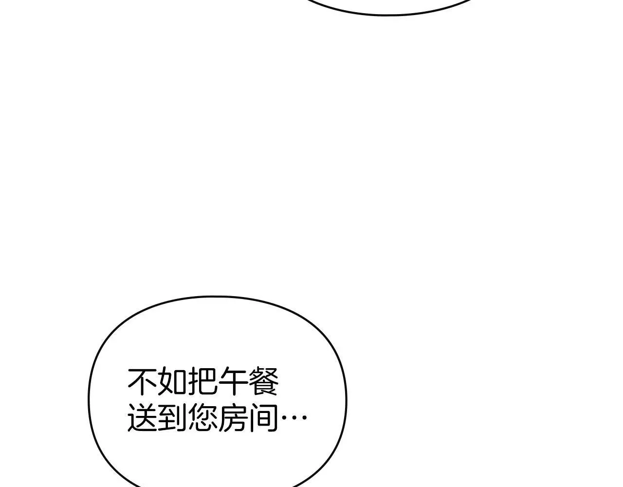 第18话 婆媳不和 第114页