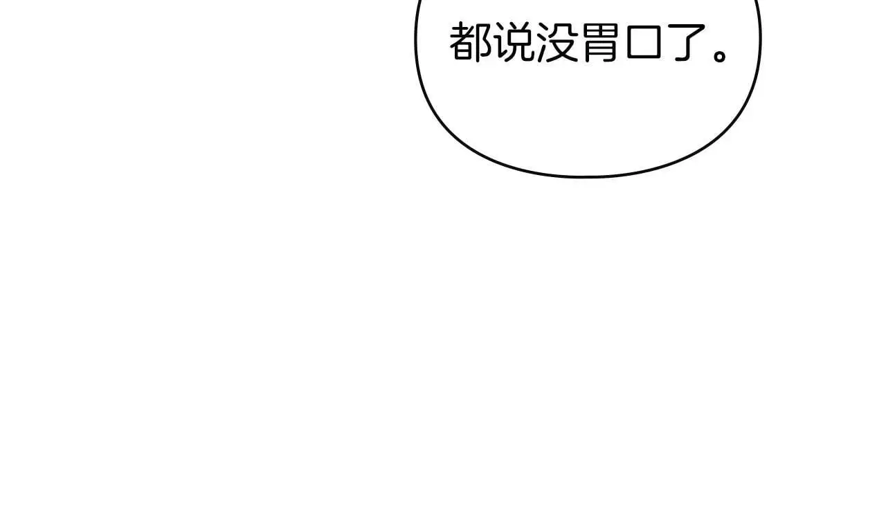 第18话 婆媳不和 第116页