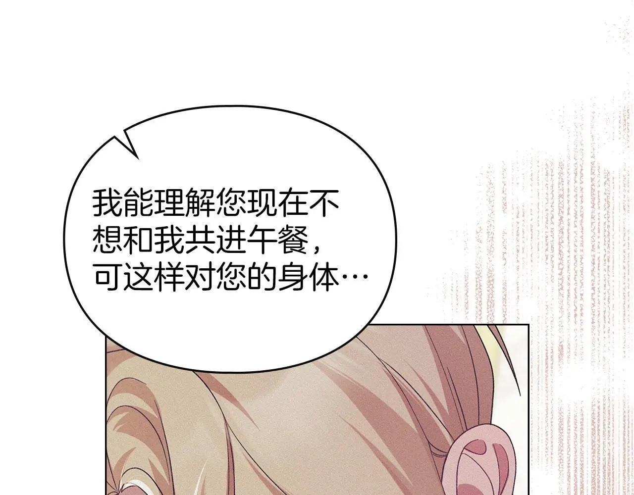 第18话 婆媳不和 第117页