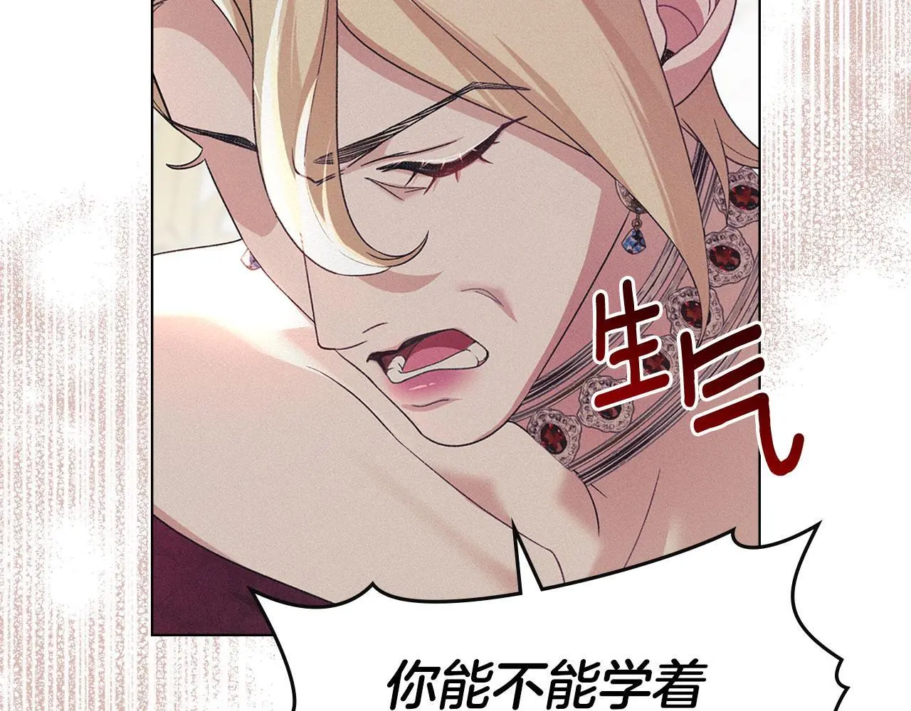第18话 婆媳不和 第118页