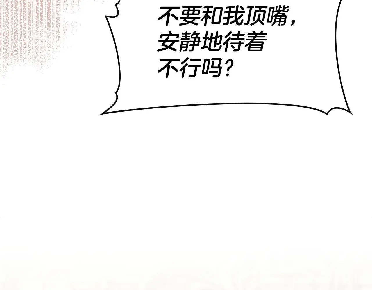 第18话 婆媳不和 第119页
