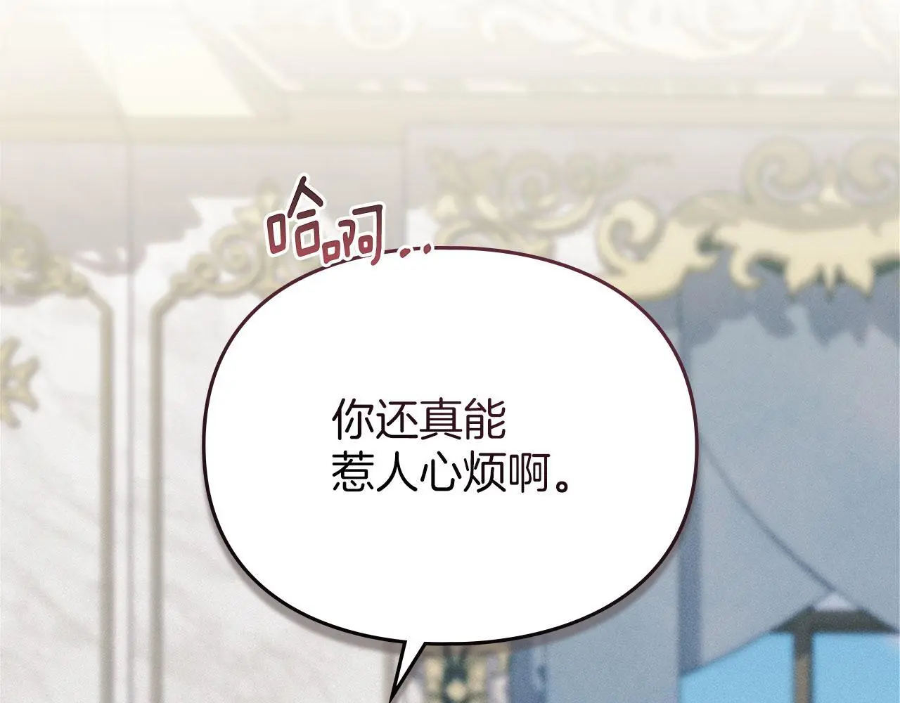 第18话 婆媳不和 第120页