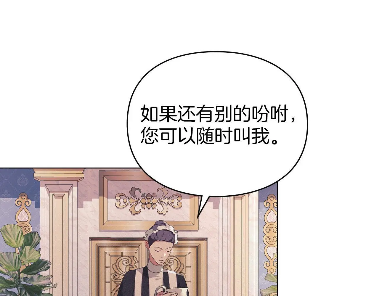 第18话 婆媳不和 第133页
