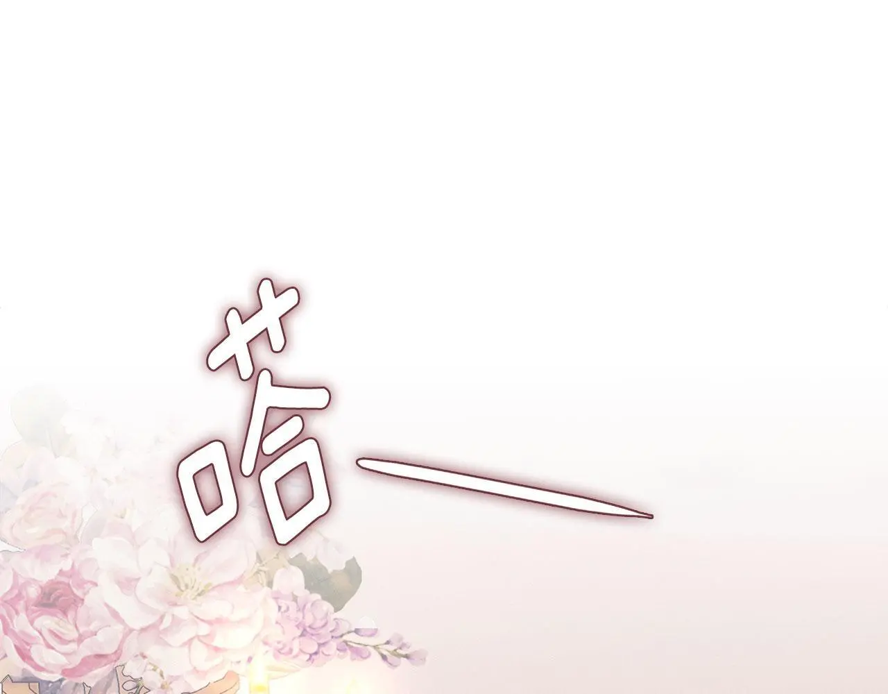 第18话 婆媳不和 第135页
