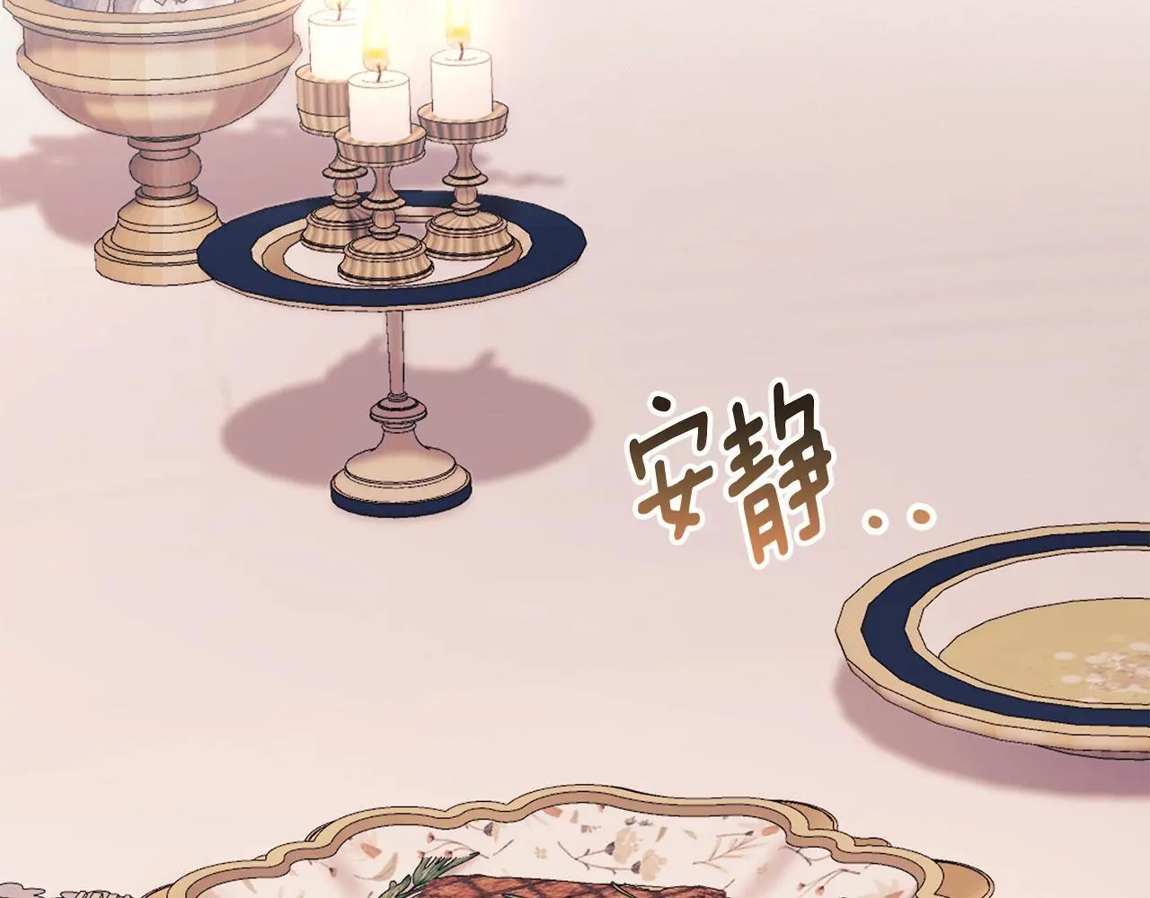 第18话 婆媳不和 第136页