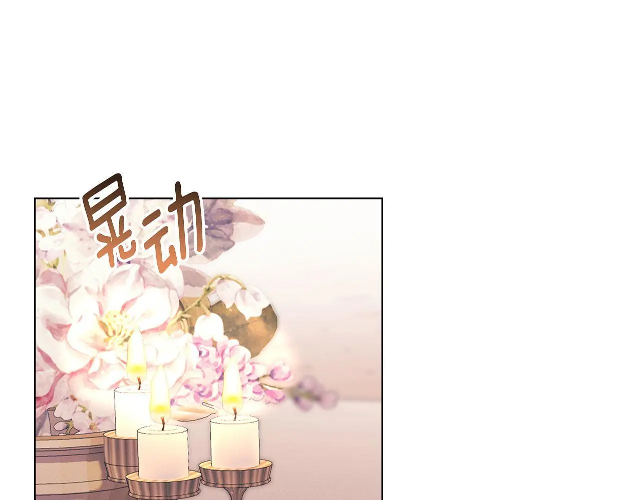 第18话 婆媳不和 第138页