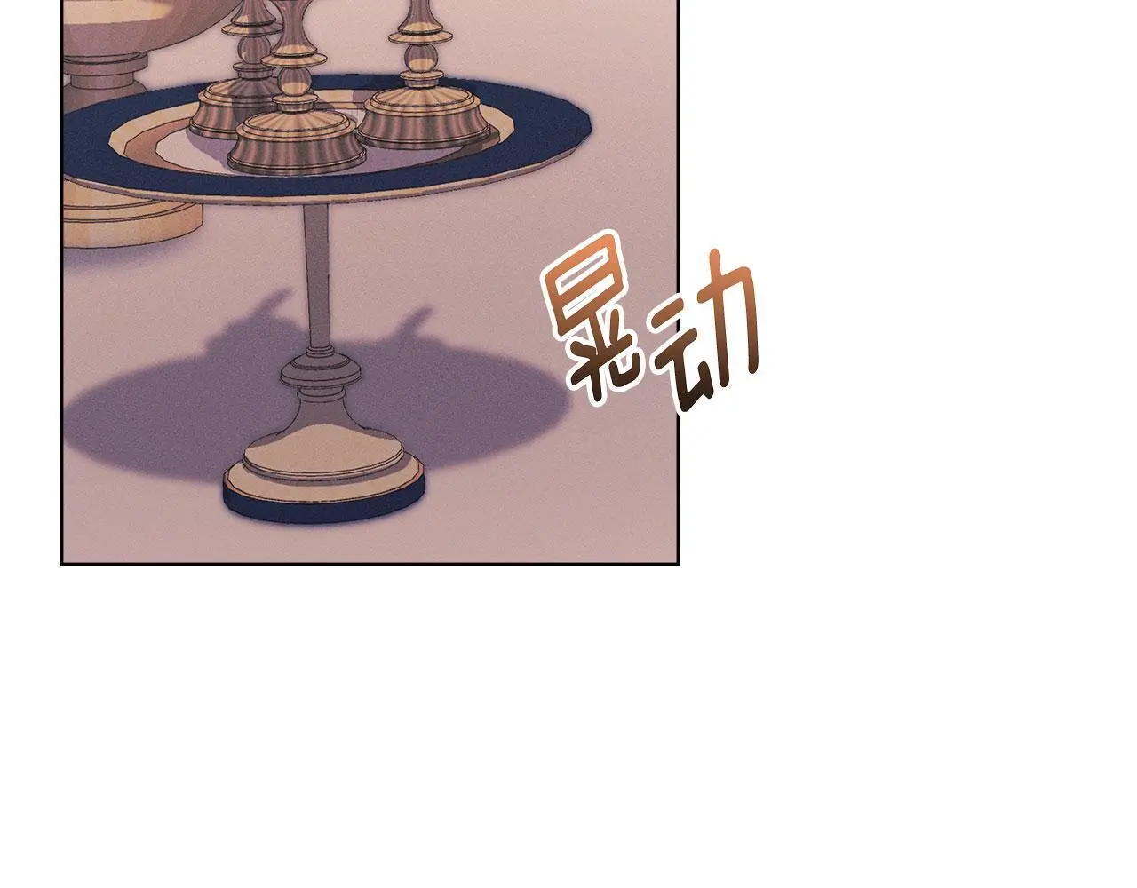 第18话 婆媳不和 第139页