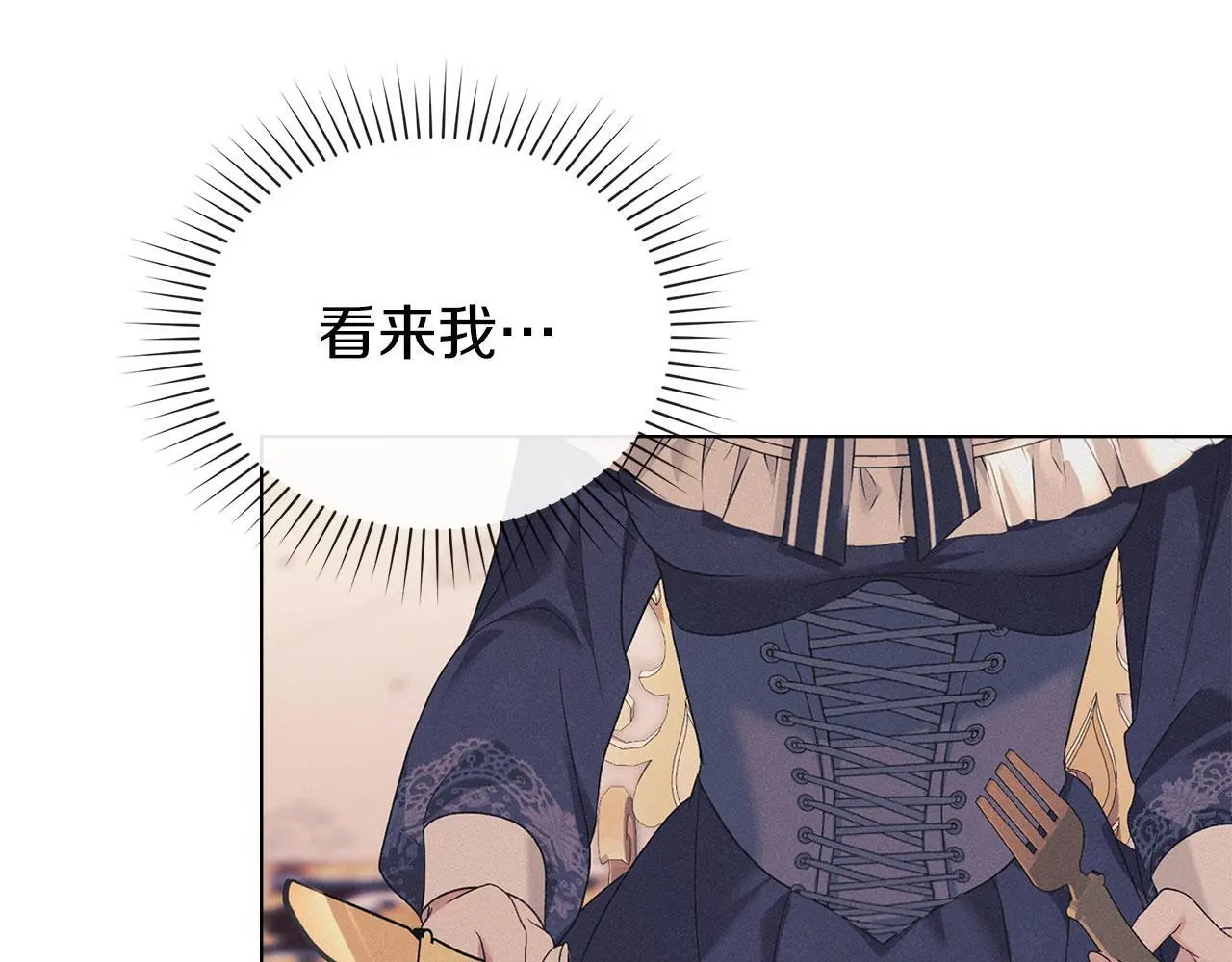 第18话 婆媳不和 第140页