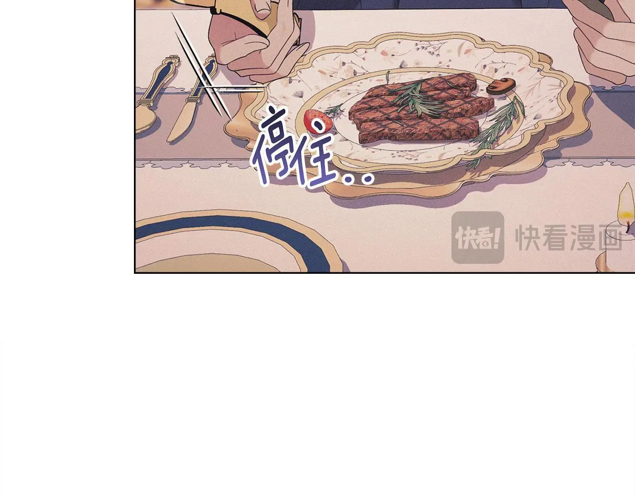 第18话 婆媳不和 第141页