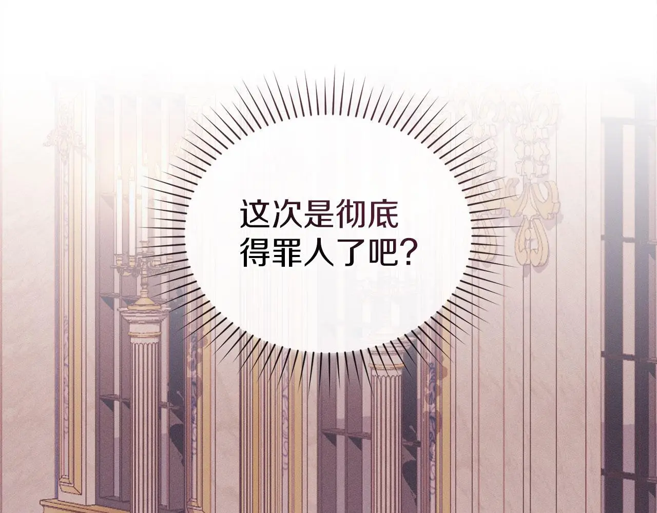 第18话 婆媳不和 第142页