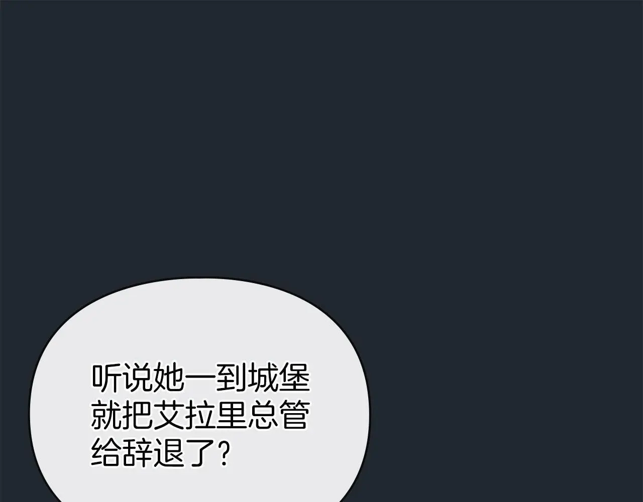 第18话 婆媳不和 第145页
