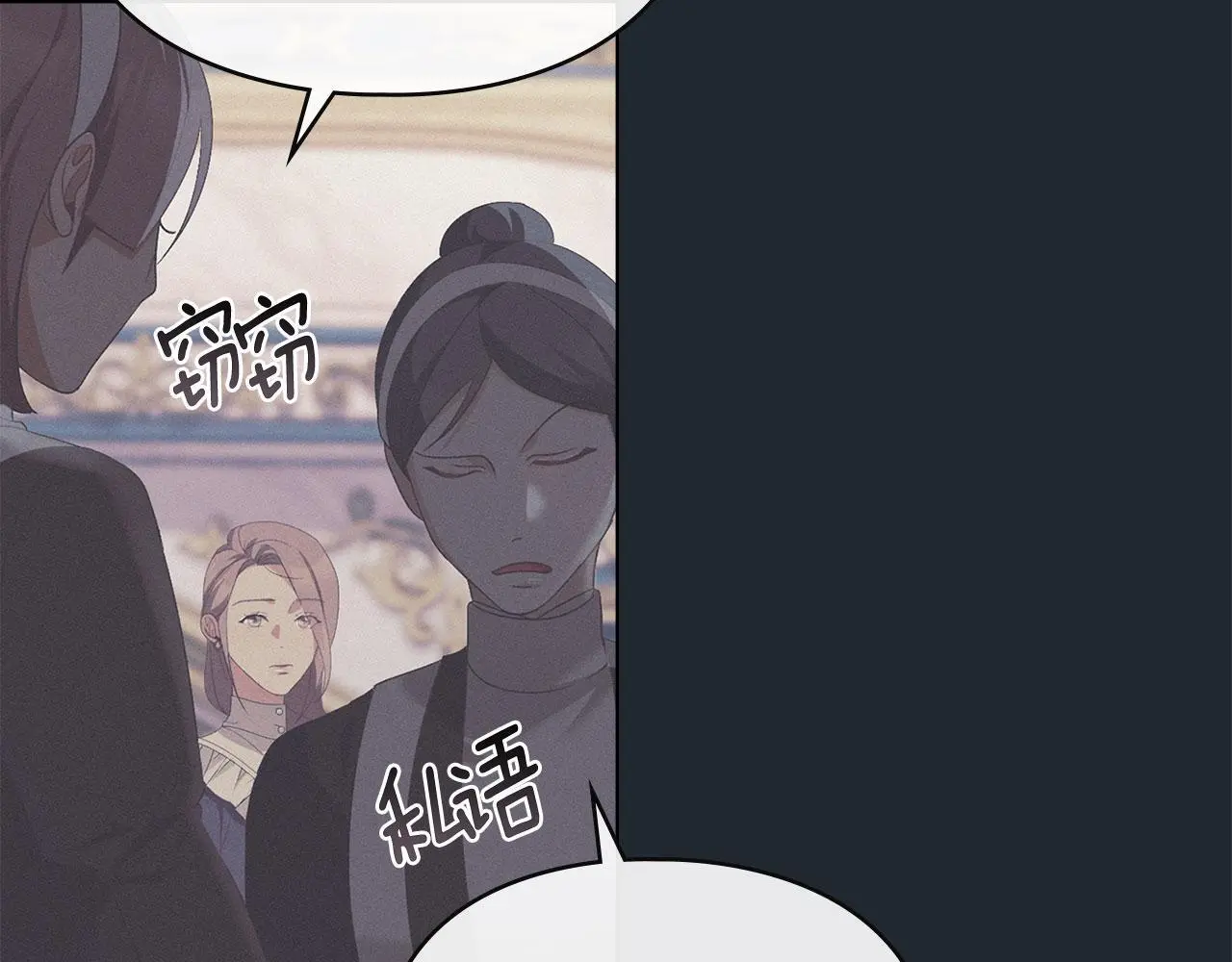 第18话 婆媳不和 第146页