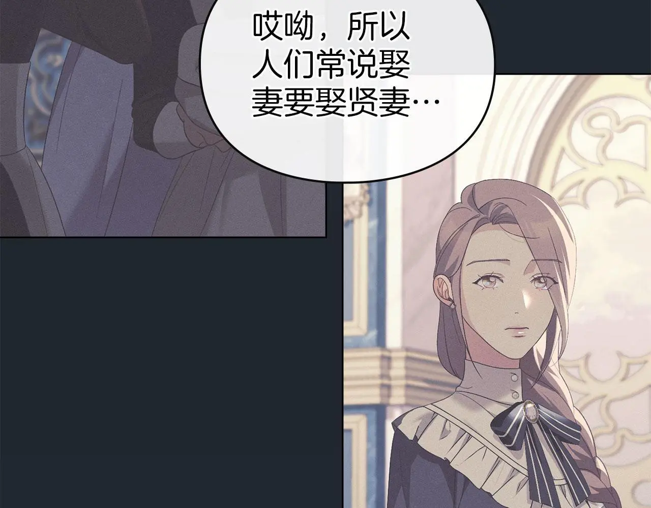 第18话 婆媳不和 第147页