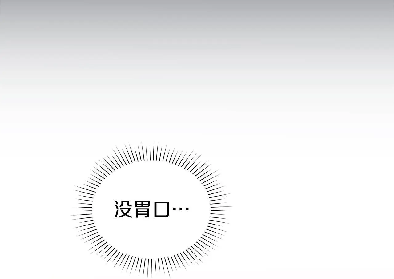 第18话 婆媳不和 第149页