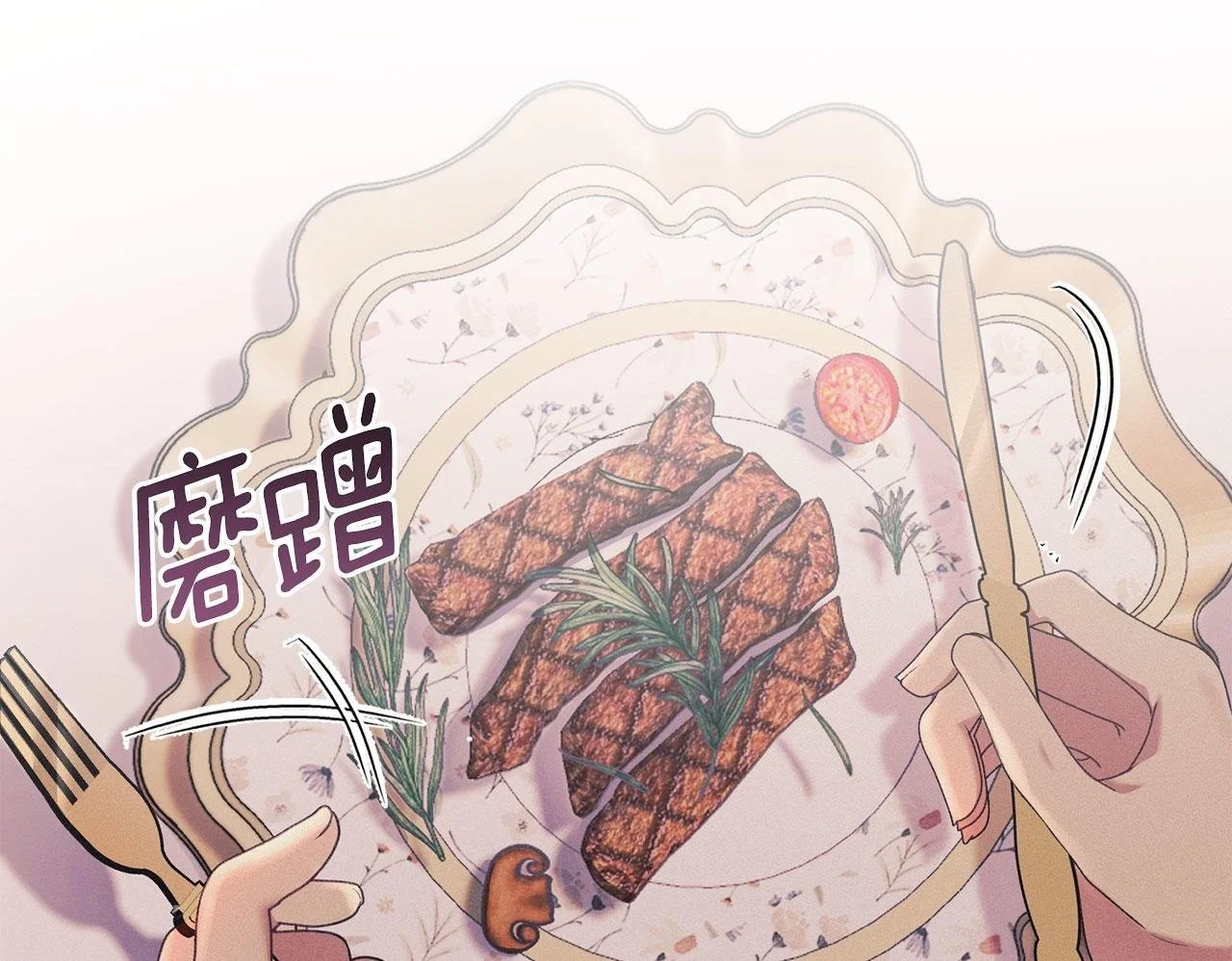 第18话 婆媳不和 第150页