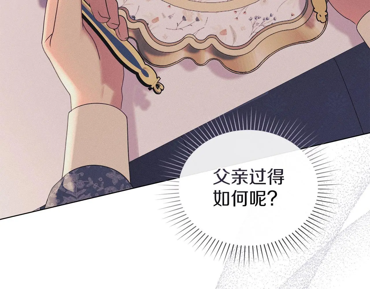 第18话 婆媳不和 第151页