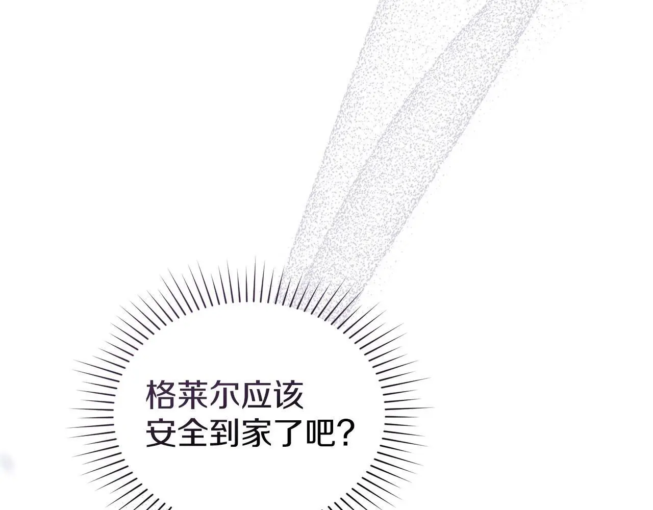 第18话 婆媳不和 第152页