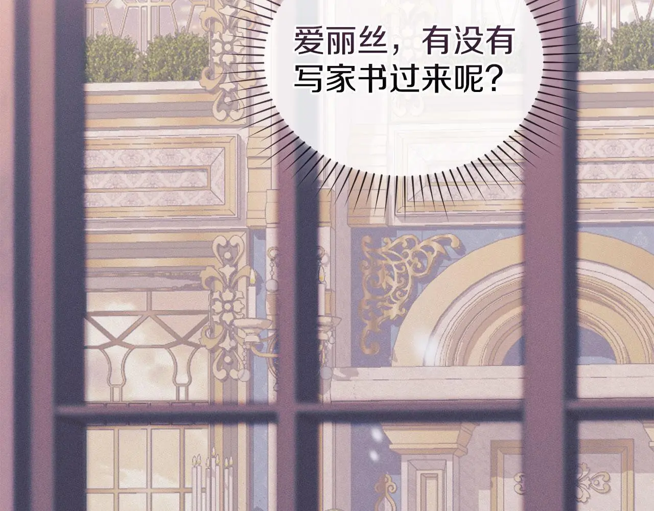 第18话 婆媳不和 第154页