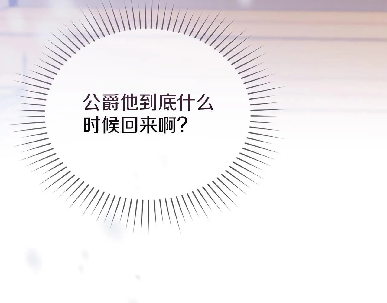 第18话 婆媳不和 第156页