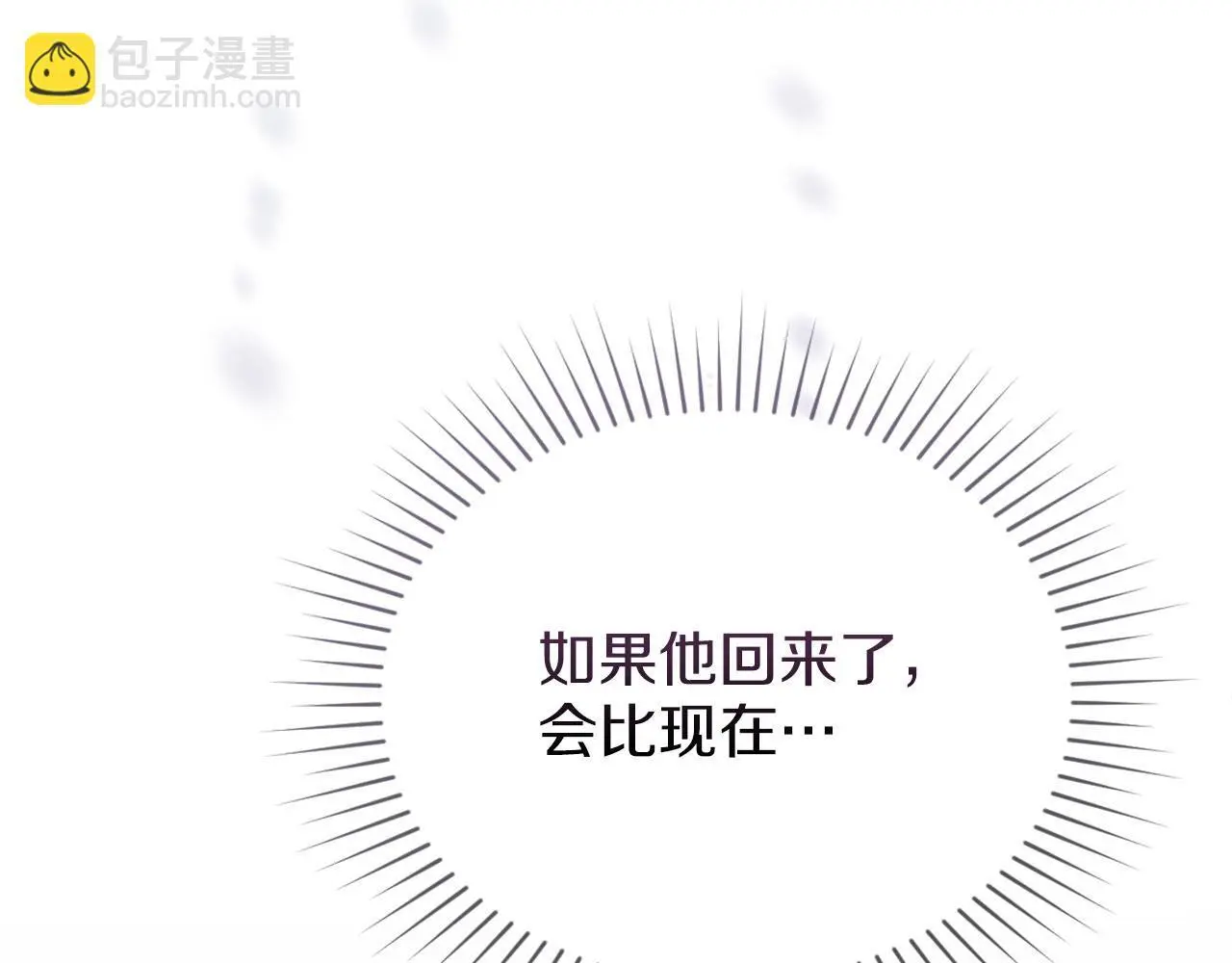 第18话 婆媳不和 第157页