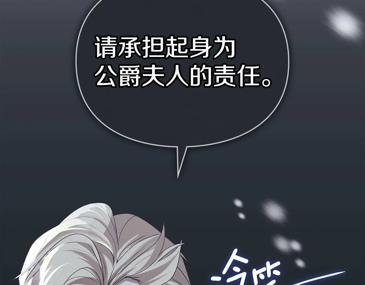 第18话 婆媳不和 第159页