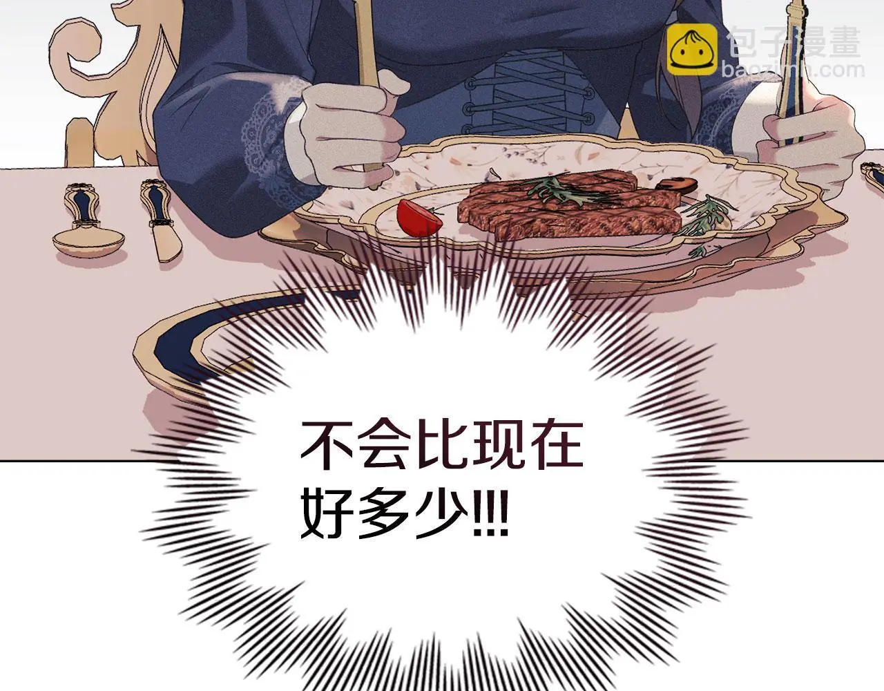 第18话 婆媳不和 第162页
