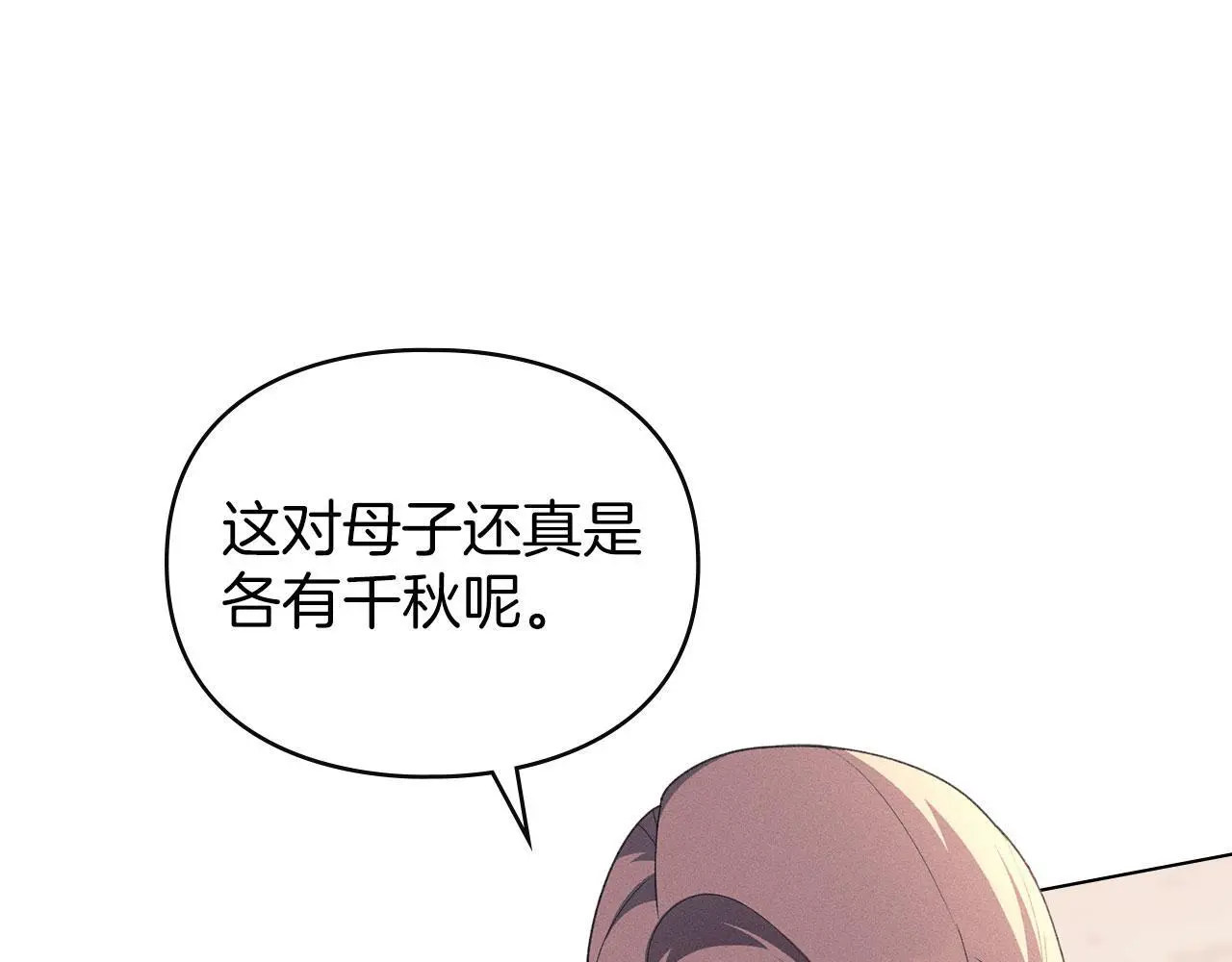 第18话 婆媳不和 第167页