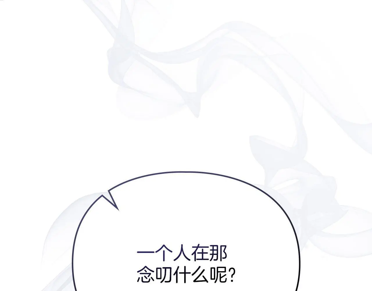 第18话 婆媳不和 第170页