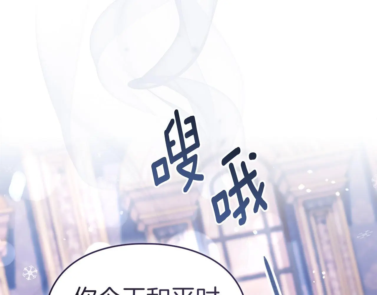 第18话 婆媳不和 第173页