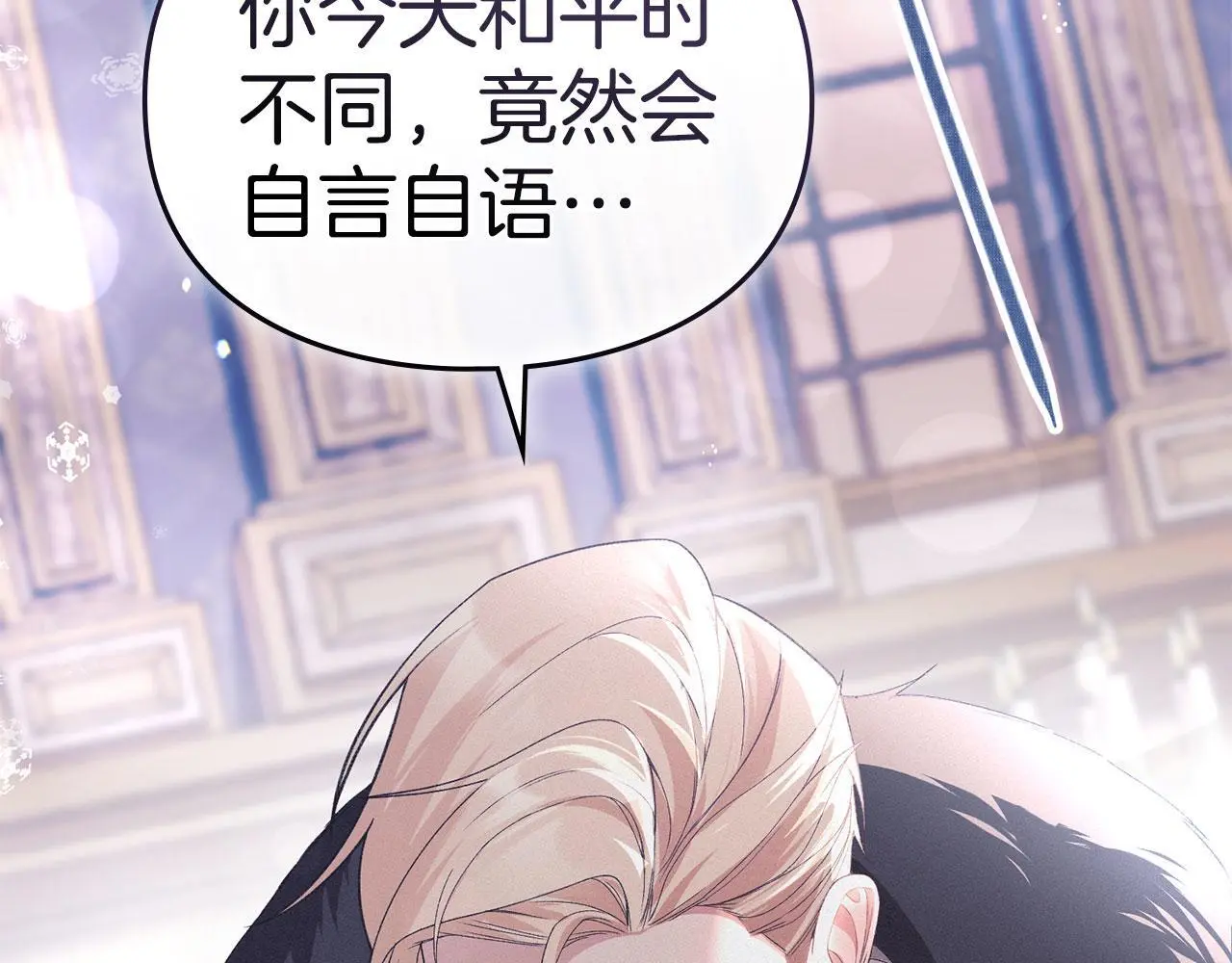 第18话 婆媳不和 第174页