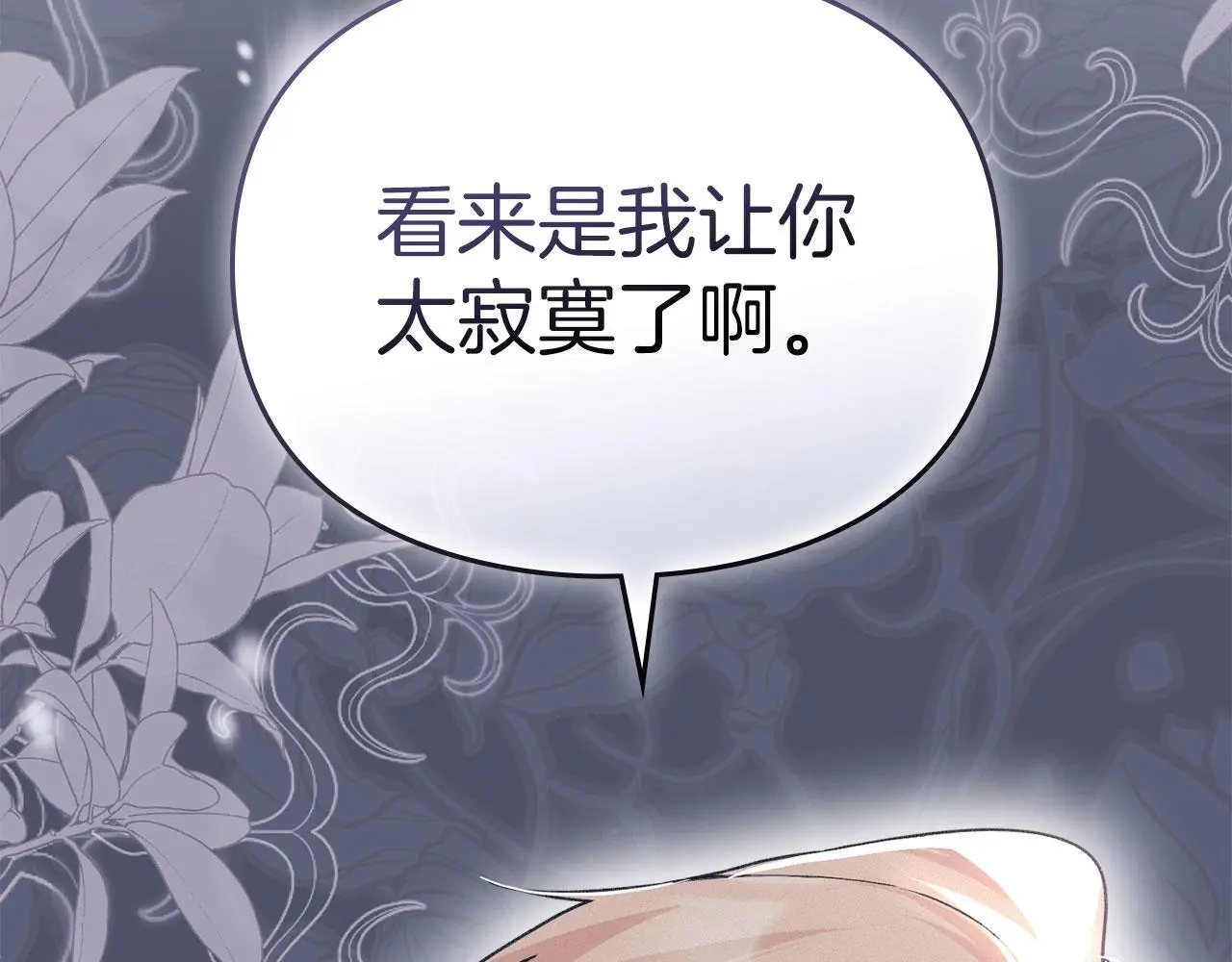第18话 婆媳不和 第178页